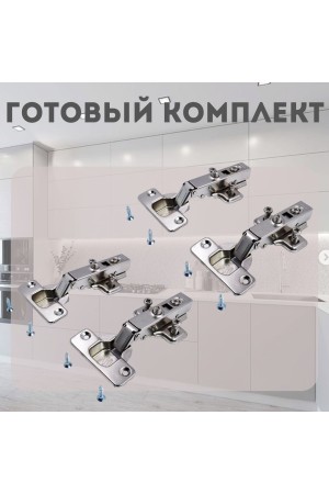 ХБ Петли мебельные накладные с доводчиком CLIP-ON 105 градусов с евровинтами PL2 4шт