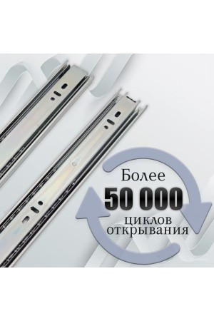 ХБ Шариковые направляющие для мебели полного выдвижения, без доводчика 450мм/45мм