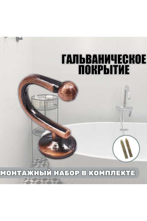 Крючки под подхваты, держатель для штор Шарик AC - Медь