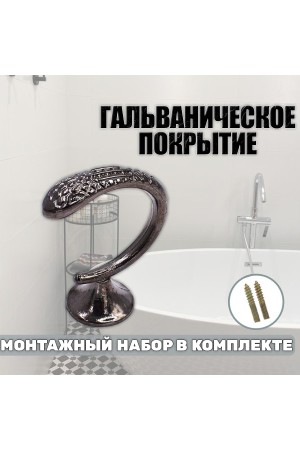 Крючки под подхваты, держатель для штор Змея GR - Графит