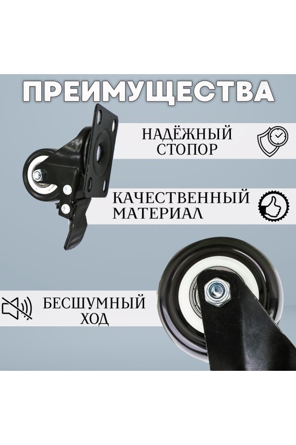 ХБ Колесо усиленное с подшипником черная резина поворотное с тормозом 50мм 2шт