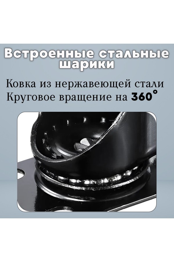 ХБ Колесо усиленное с подшипником черная резина поворотное с тормозом 50мм 2шт