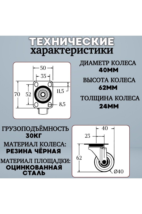 ХБ Колесо усиленное с подшипником черная резина поворотное 40мм 2шт