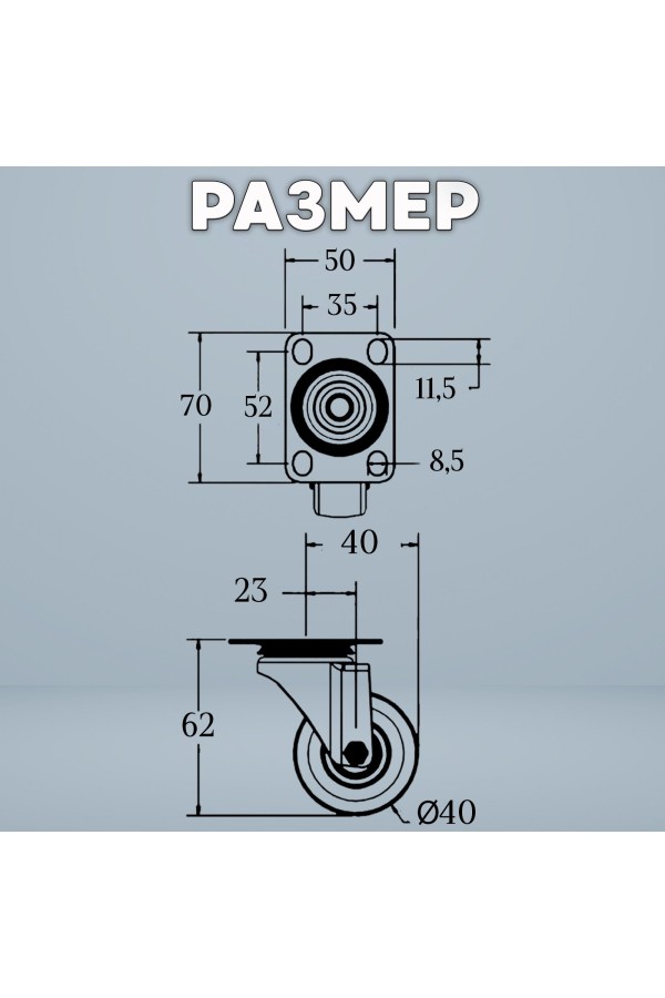 ХБ Колесо усиленное с подшипником черная резина поворотное 40мм 2шт