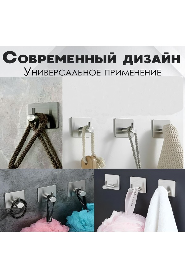 Крючки самоклеящиеся металлические для ванной и кухни, серебристые 3 шт