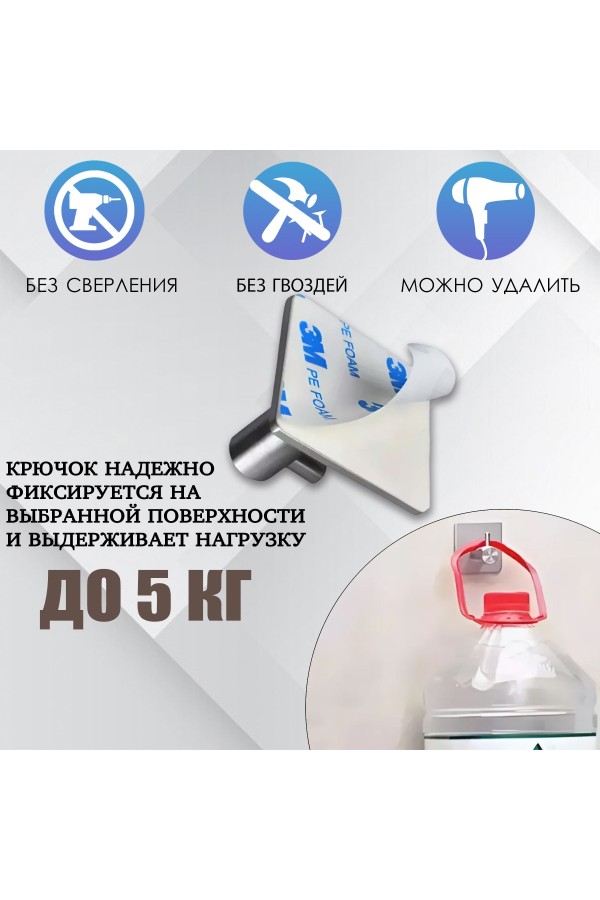 Крючки самоклеящиеся металлические для ванной и кухни, серебристые 3 шт