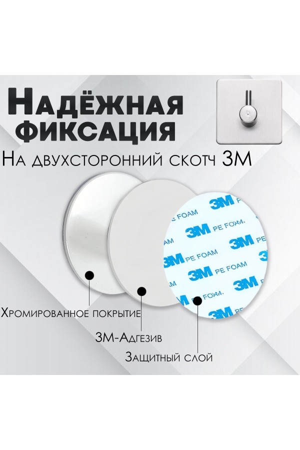 Крючки самоклеящиеся металлические для ванной и кухни, серебристые 3 шт