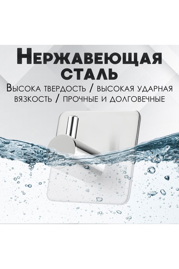 Крючки самоклеящиеся металлические для ванной и кухни, серебристые 3 шт