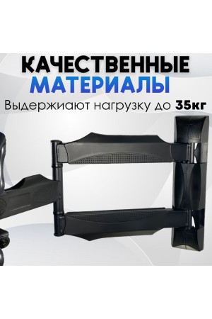 ХБ Кронштейн для телевизора настенный TV-P4 для LCD и LED-телевизоров 32"-60" наклонно-поворотный