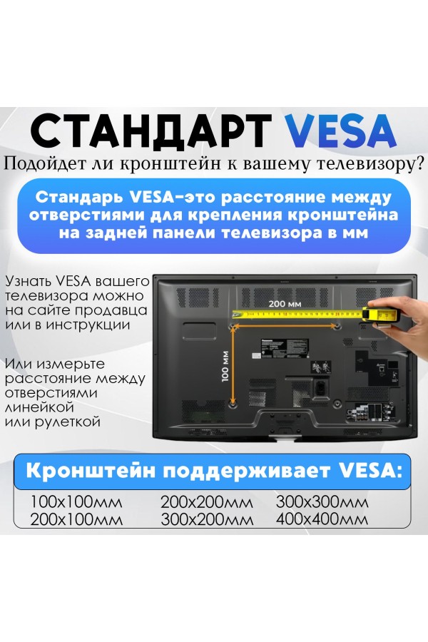 ХБ Кронштейн для телевизора настенный TV-P4 для LCD и LED-телевизоров 32"-60" наклонно-поворотный