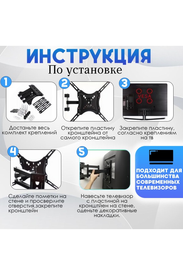 ХБ Кронштейн для телевизора настенный TV-P4 для LCD и LED-телевизоров 32"-60" наклонно-поворотный