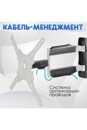 ХБ Кронштейн для телевизора настенный TV-P4 для LCD и LED-телевизоров 32"-60" наклонно-поворотный