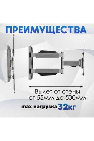 ХБ Кронштейн для телевизора настенный TV-P4 для LCD и LED-телевизоров 32"-60" наклонно-поворотный