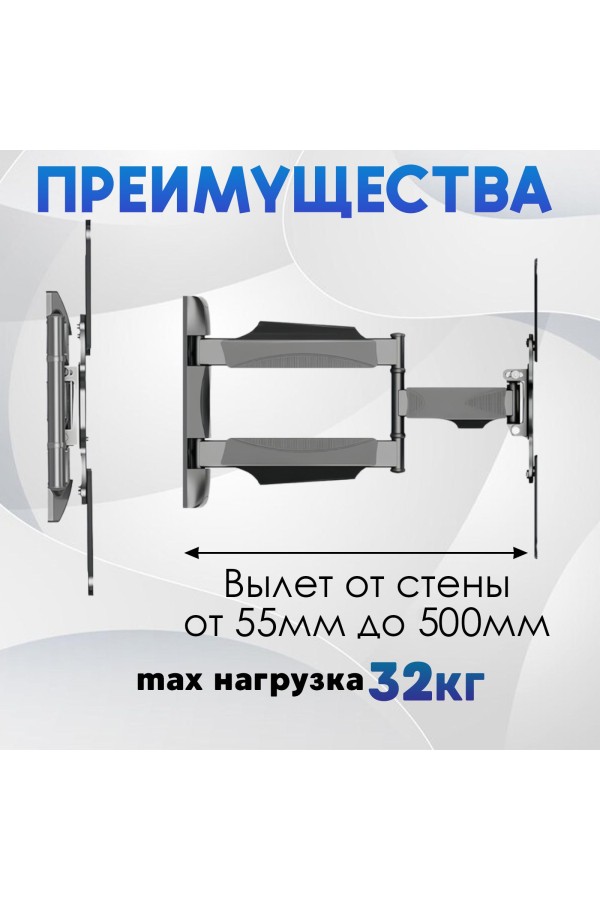 ХБ Кронштейн для телевизора настенный TV-P4 для LCD и LED-телевизоров 32"-60" наклонно-поворотный