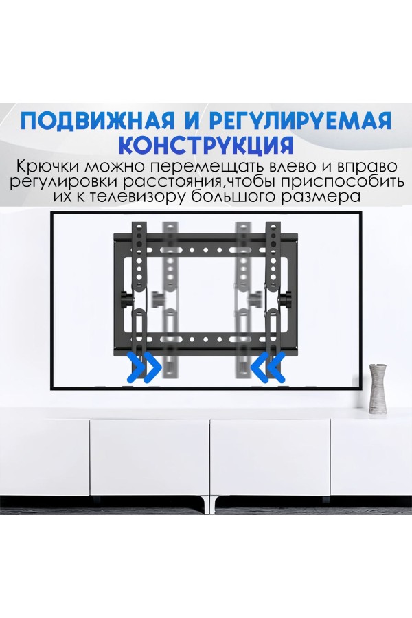 ХБ Кронштейн для телевизора настенный TV-C55, наклонный для LCD и LED-телевизоров 32"-70"