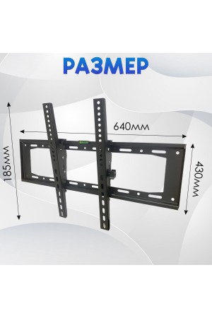 ХБ Кронштейн для телевизора настенный TV-C55, наклонный для LCD и LED-телевизоров 32"-70"