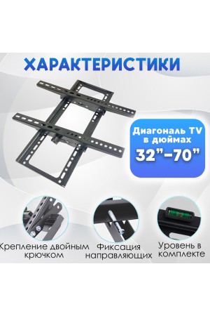 ХБ Кронштейн для телевизора настенный TV-C55, наклонный для LCD и LED-телевизоров 32"-70"