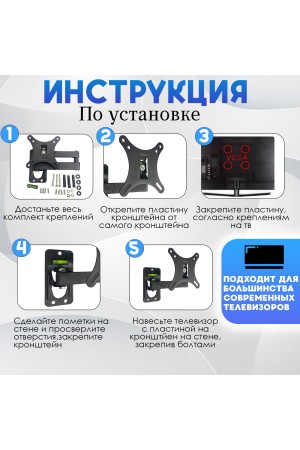 ХБ Кронштейн для телевизора TV-CP102 для LCD и LED-телевизоров 10"-27" наклонно-поворотный