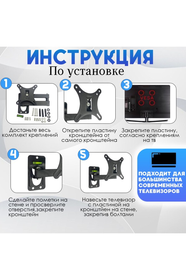 ХБ Кронштейн для телевизора TV-CP102 для LCD и LED-телевизоров 10"-27" наклонно-поворотный