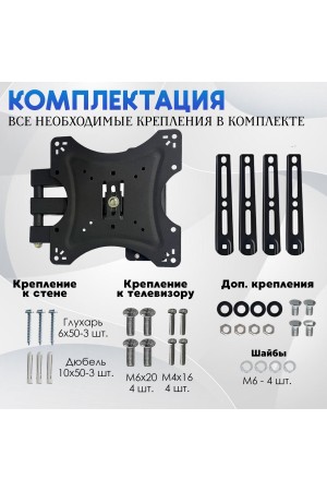 ХБ Кронштейн для телевизора настенный TV-117B-2 для LCD и LED-телевизоров 14"-65",наклонно-поворотный