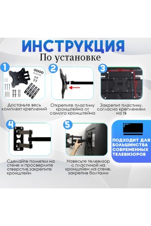 ХБ Кронштейн для телевизора настенный TV-117B-2 для LCD и LED-телевизоров 14"-65",наклонно-поворотный