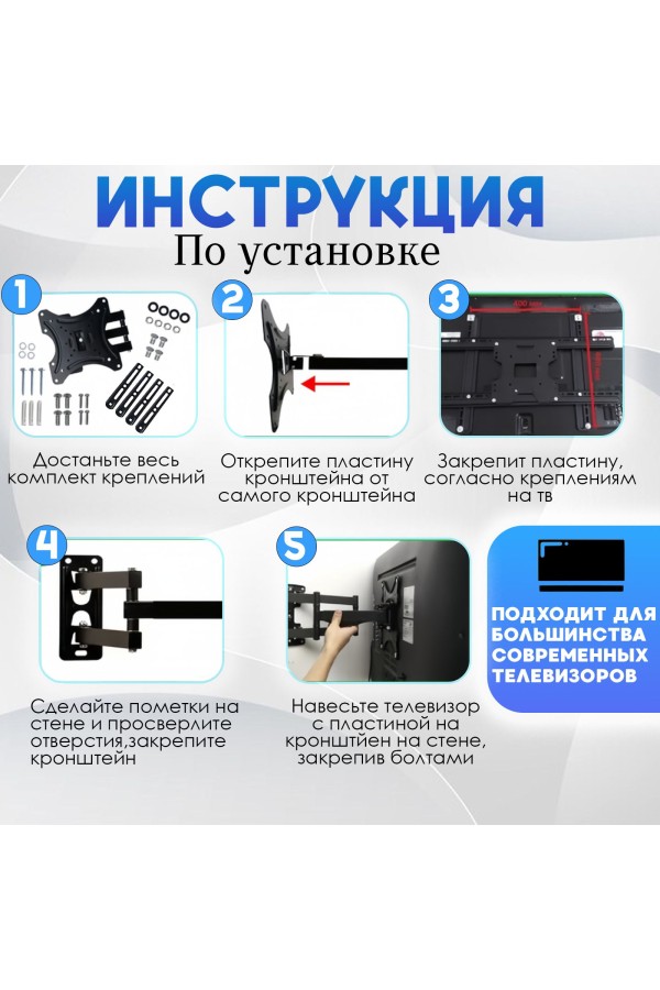 ХБ Кронштейн для телевизора настенный TV-117B-2 для LCD и LED-телевизоров 14"-65",наклонно-поворотный