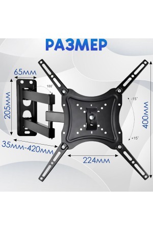 ХБ Кронштейн для телевизора настенный TV-117B-2 для LCD и LED-телевизоров 14"-65",наклонно-поворотный