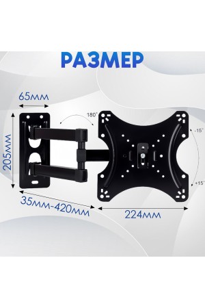ХБ Кронштейн для телевизора настенный TV-117B для LCD и LED-телевизоров 14"-42" наклонно-поворотный