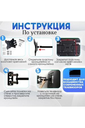 ХБ Кронштейн для телевизора настенный TV-117B для LCD и LED-телевизоров 14"-42" наклонно-поворотный