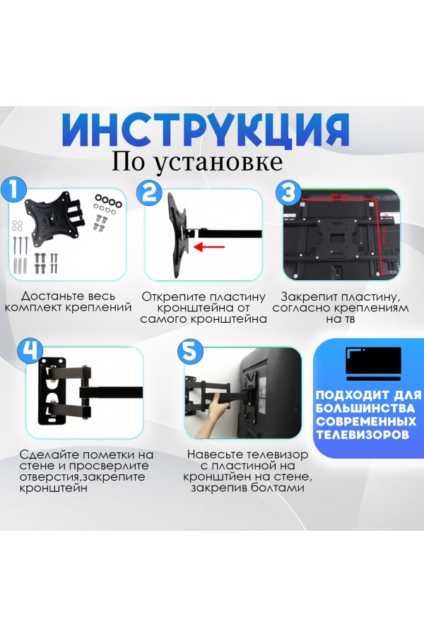 ХБ Кронштейн для телевизора настенный TV-117B для LCD и LED-телевизоров 14"-42" наклонно-поворотный