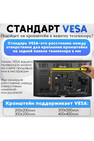 ХБ Кронштейн для телевизора настенный TV-C45, наклонный для LCD и LED-телевизоров 26"-55"