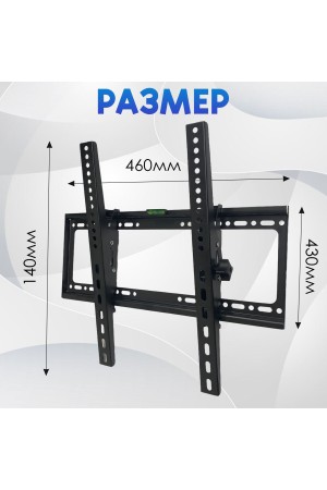 ХБ Кронштейн для телевизора настенный TV-C45, наклонный для LCD и LED-телевизоров 26"-55"