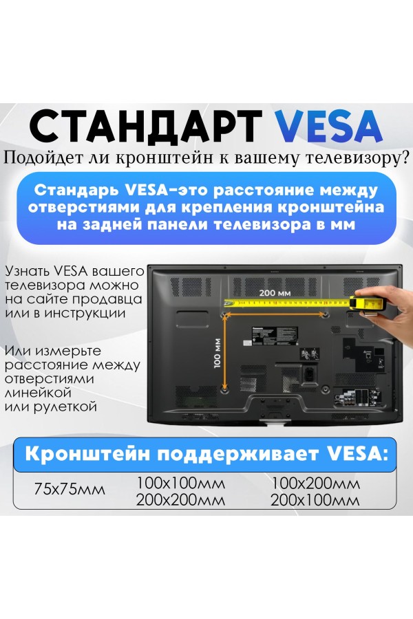 ХБ Кронштейн для телевизора настенный, наклонный для LCD и LED-телевизоров 14"-43" TV-C35