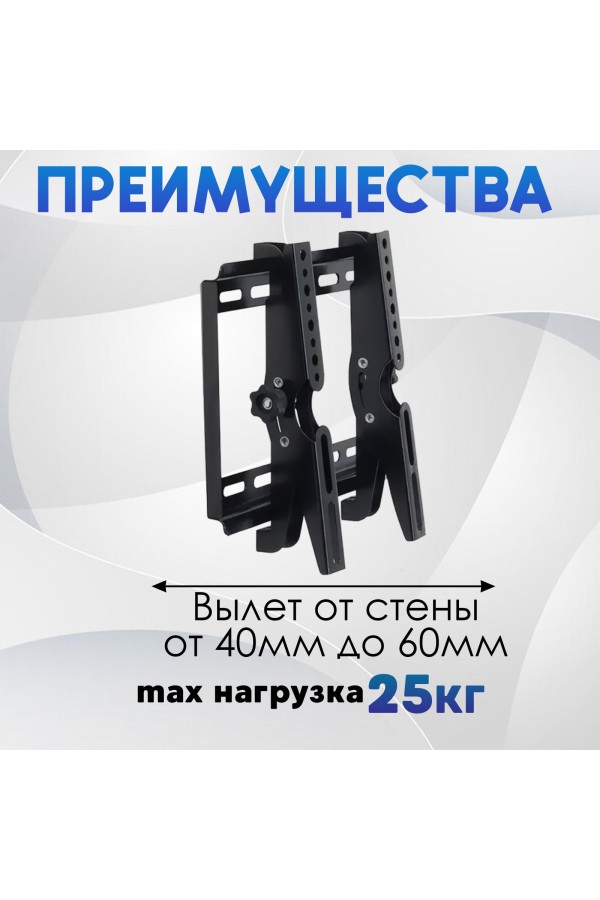 ХБ Кронштейн для телевизора настенный, наклонный для LCD и LED-телевизоров 14"-43" TV-C35