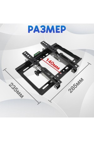 ХБ Кронштейн для телевизора настенный, наклонный для LCD и LED-телевизоров 14"-43" TV-C35