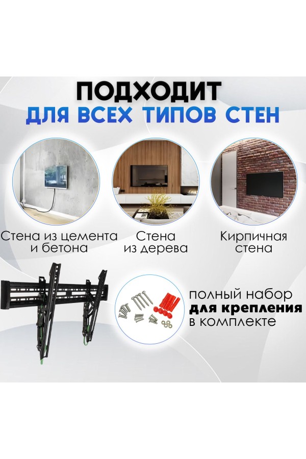 ХБ Кронштейн для телевизора настенный, наклонный фиксированный для LCD и LED-телевизоров 55"-75"