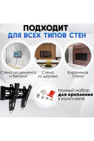 ХБ Кронштейн для телевизора настенный, наклонный фиксированный для LCD и LED-телевизоров 14"-45"
