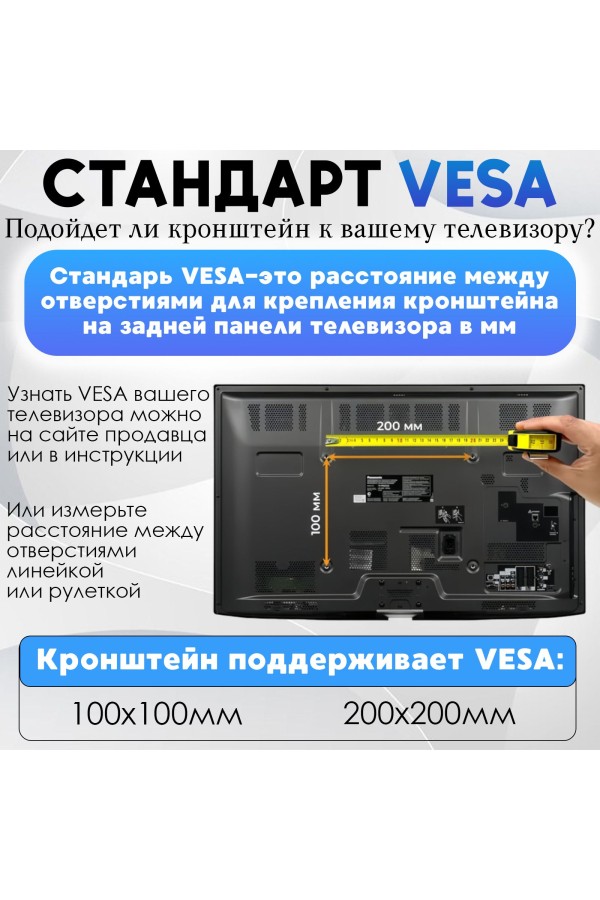 ХБ Кронштейн для телевизора настенный, наклонный фиксированный для LCD и LED-телевизоров 14"-45"