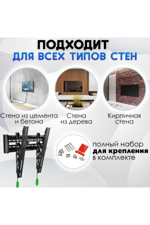 ХБ Кронштейн для телевизора настенный, наклонный фиксированный для LCD и LED-телевизоров 32"-65"