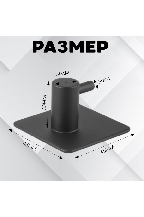 Крючки самоклеящиеся металлические для ванной и кухни, чёрные 2 шт
