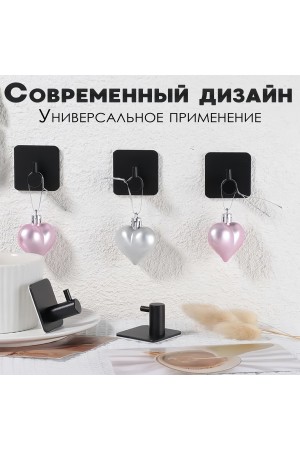Крючки самоклеящиеся металлические для ванной и кухни, чёрные 3 шт