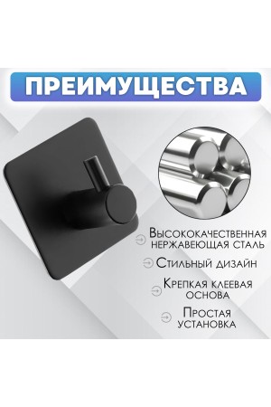 Крючки самоклеящиеся металлические для ванной и кухни, чёрные 3 шт