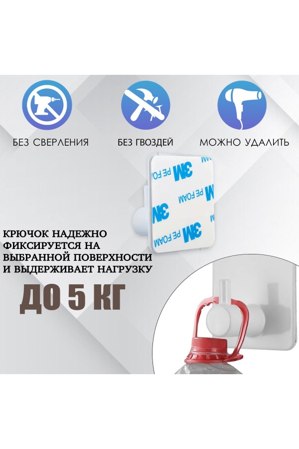 Крючки самоклеящиеся металлические для ванной и кухни, белые 4 шт