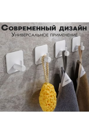 Крючки самоклеящиеся металлические для ванной и кухни, белые 4 шт