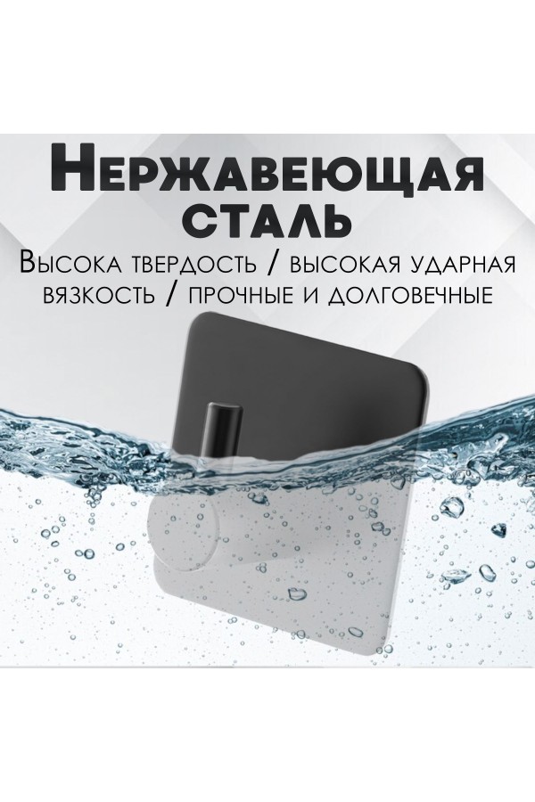 Крючки самоклеящиеся металлические для ванной и кухни, чёрные 4 шт