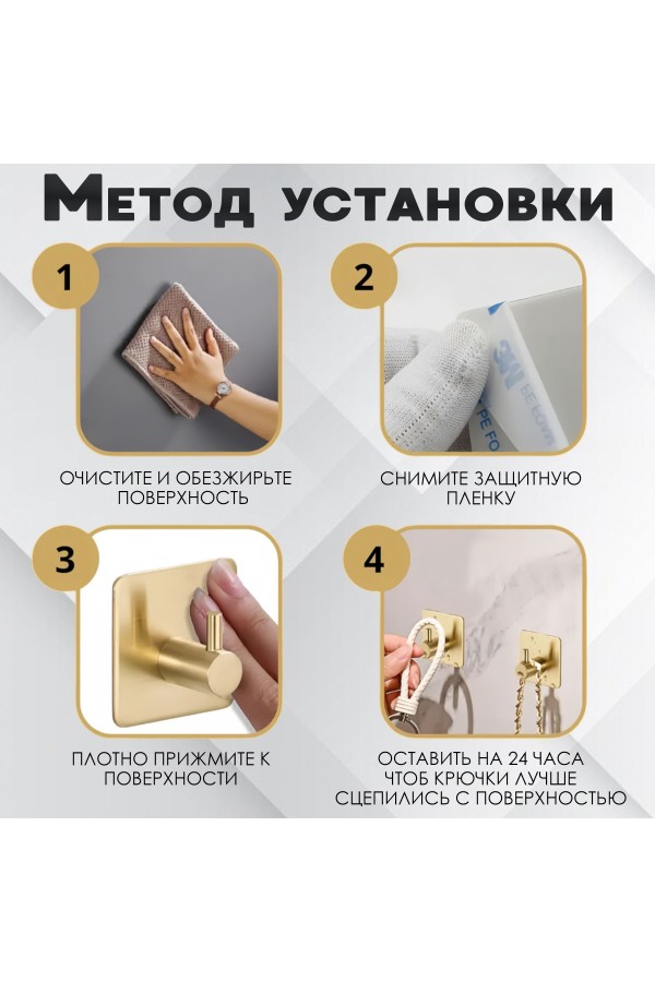 Крючки самоклеящиеся металлические для ванной и кухни, золотые 2 шт