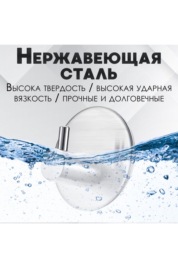 Крючки самоклеящиеся металлические для ванной и кухни, серебристые 3 шт