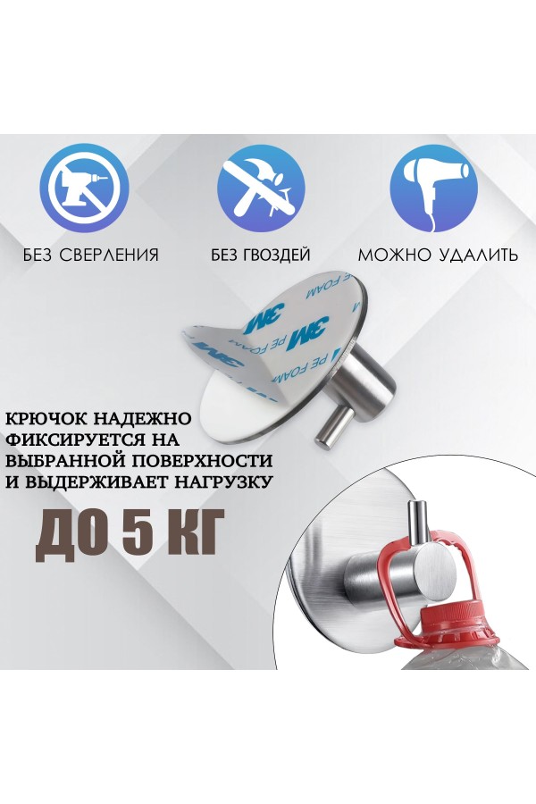 Крючки самоклеящиеся для ванной и кухни, серебристые 4 шт