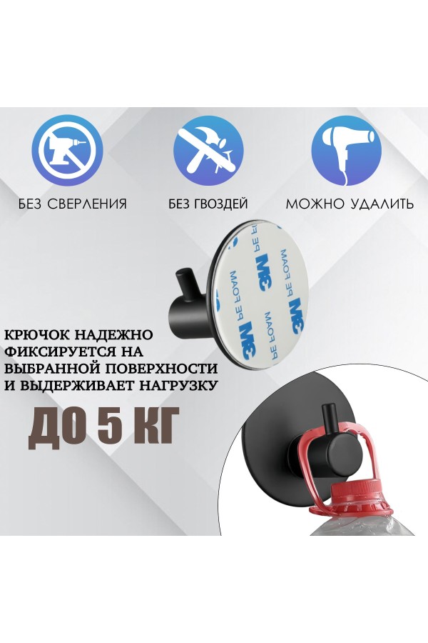 Крючки самоклеящиеся металлические для ванной и кухни, чёрные 2 шт