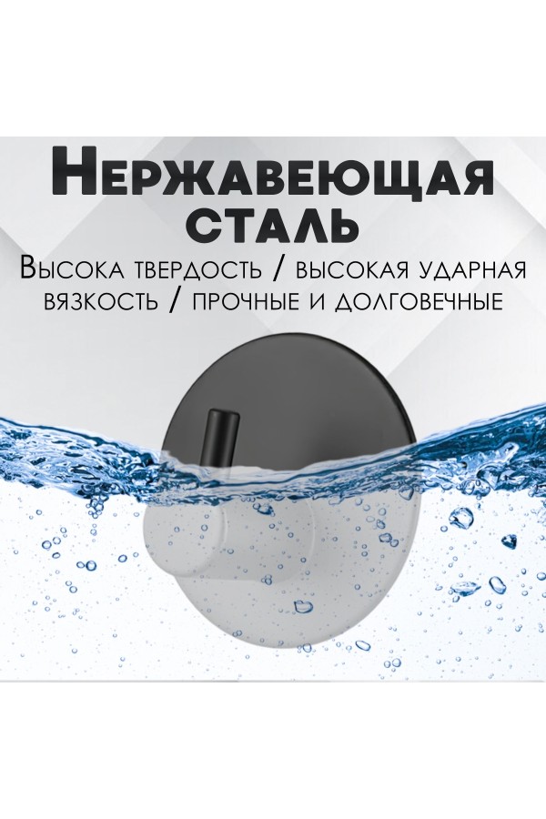 Крючки самоклеящиеся металлические для ванной и кухни, чёрные 2 шт